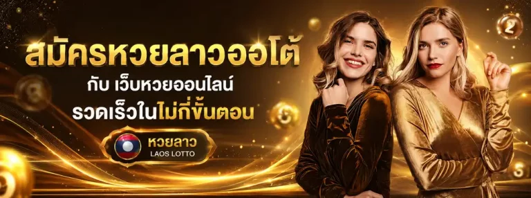 Promotion 2